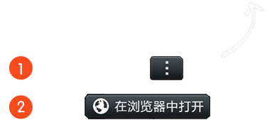 微信打开