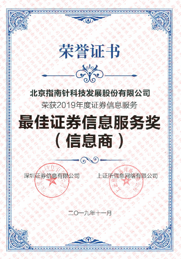 最佳证券信息中国福利彩票手机版奖（信息商）